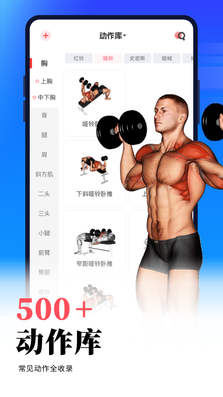开练app