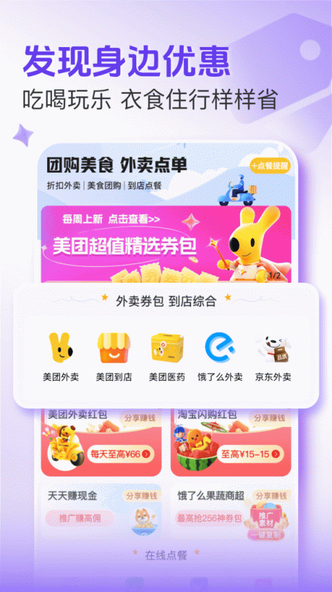 悦拜app