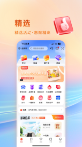 工银e生活app