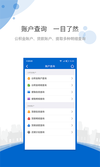 海南公积金app