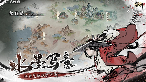 墨剑江湖官方版