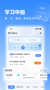 粉笔教师app