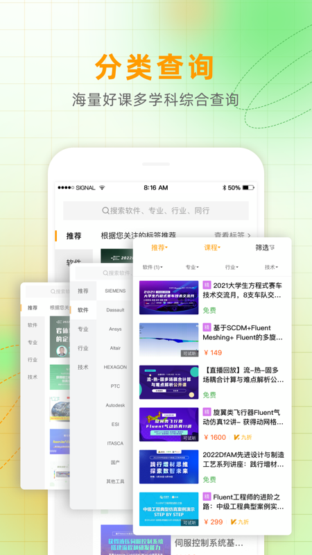 仿真秀app