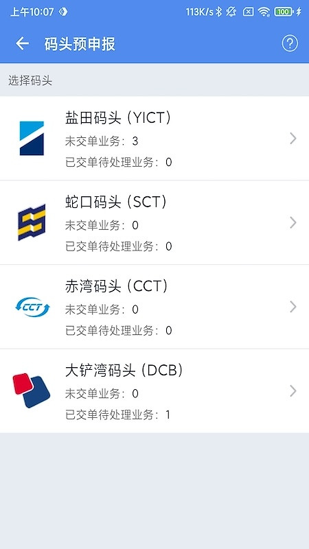 易提柜app