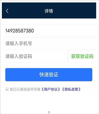 江西五十铃智联app