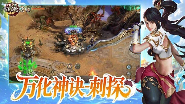征途2vivo版