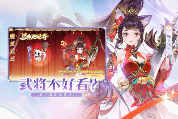 欢乐三国杀小米版