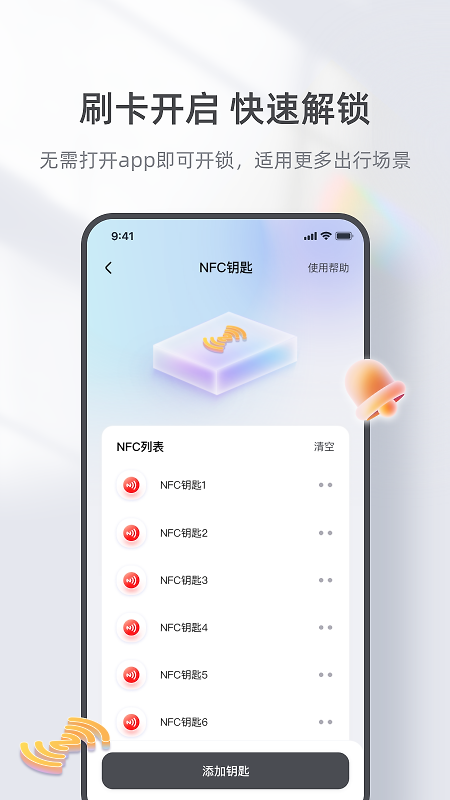 台铃智能app官方版