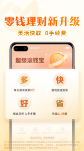 中欧财富app