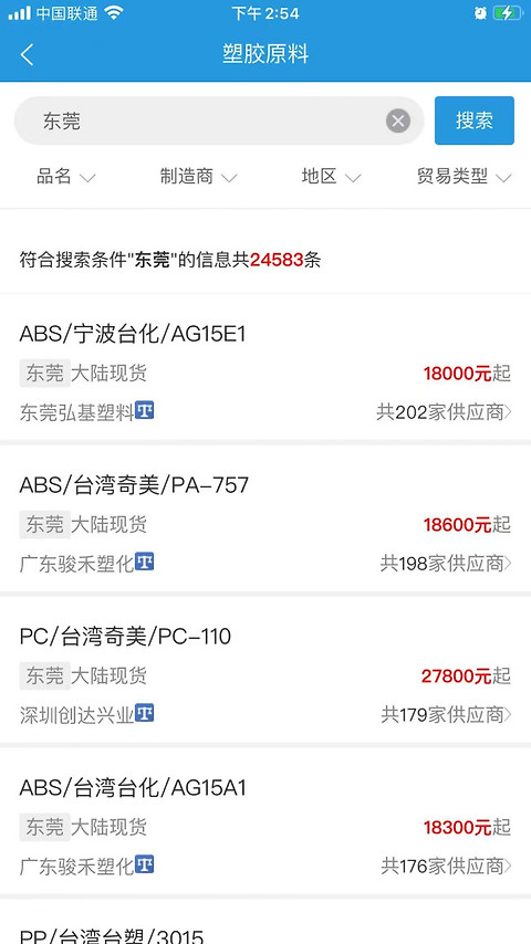 普拉司app官方版