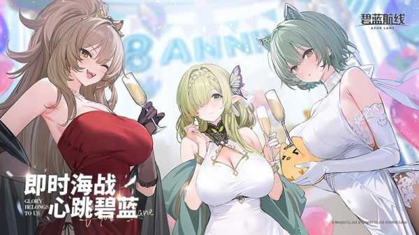 碧蓝航线腾讯渠道服