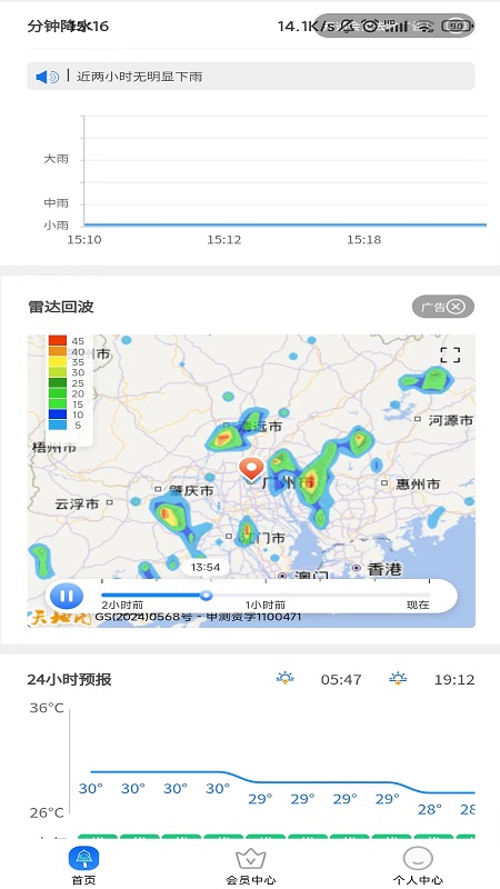 停课铃app