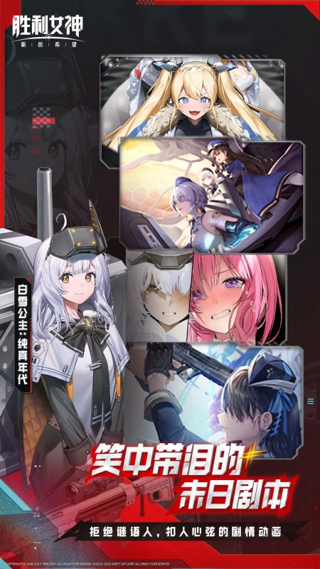 胜利女神：新的希望官方版