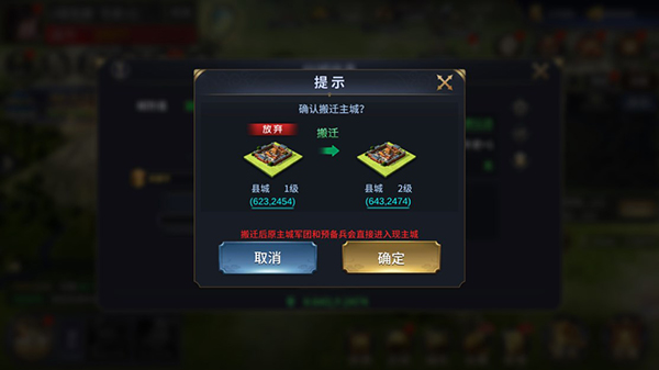 乱世群英传官方正版