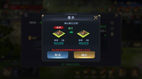 乱世群英传官方正版