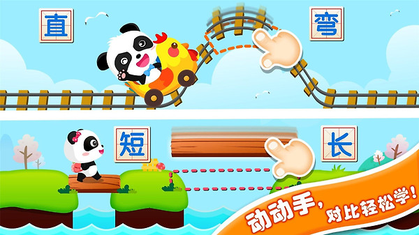 宝宝玩对比app