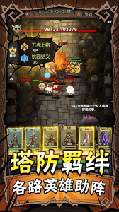 勇者干仗官方版