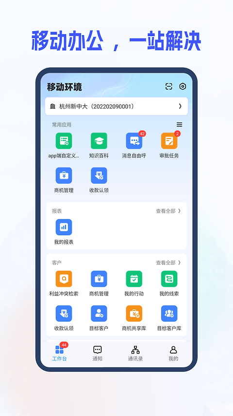 新中大i8官方版