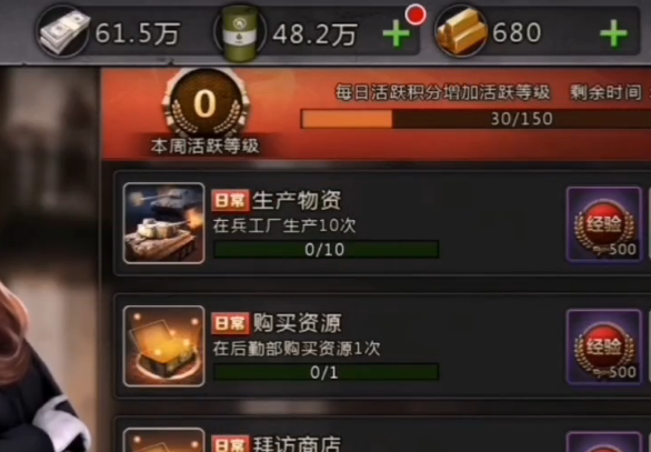 我的坦克我的团小米版
