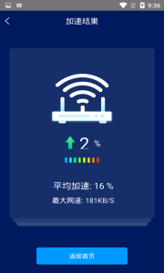 手机网络测速大师app