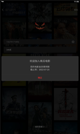 南瓜电影app最新版