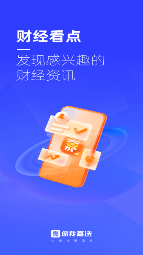 你我嘉选app