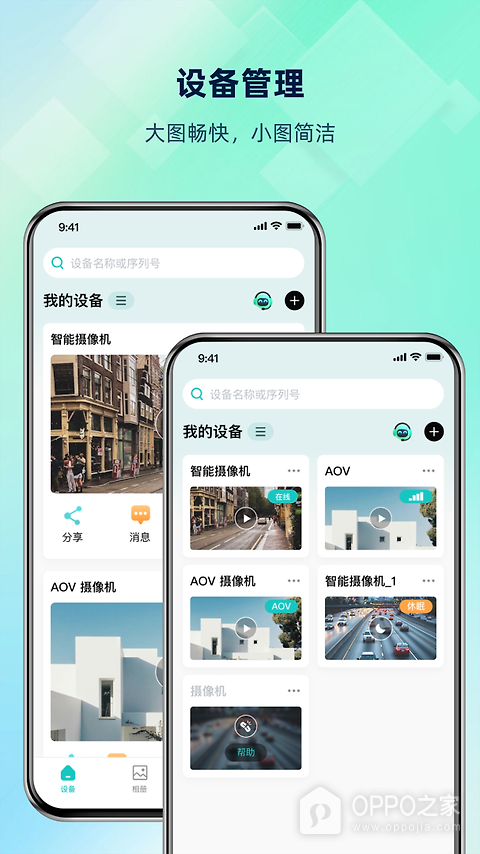 超级看看app