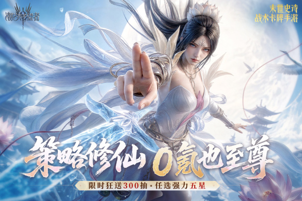 潮汐守望者