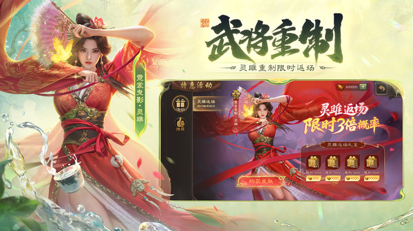 三国杀移动版oppo渠道服