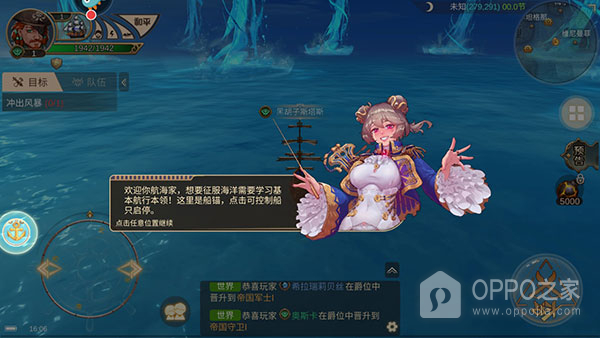 梦想大航海官方版