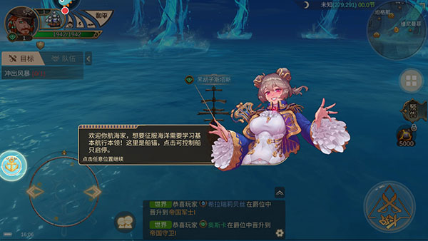 梦想大航海官方版