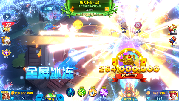 捕鱼炸翻天修仙版最新版