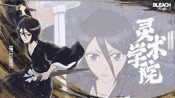 境界刀鸣国际版(BLEACH:Soul Resonance)