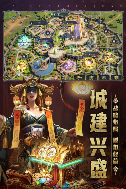 传承：利萨斯英雄