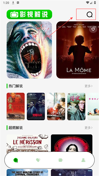 红叶影评app