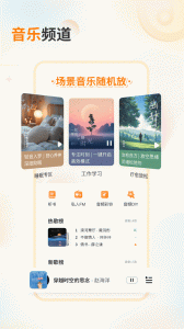 爱音乐app