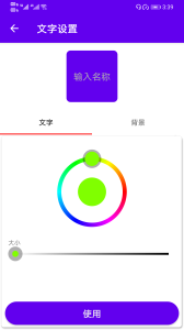 图标修改隐藏app