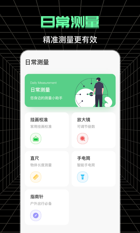 测亩宝app