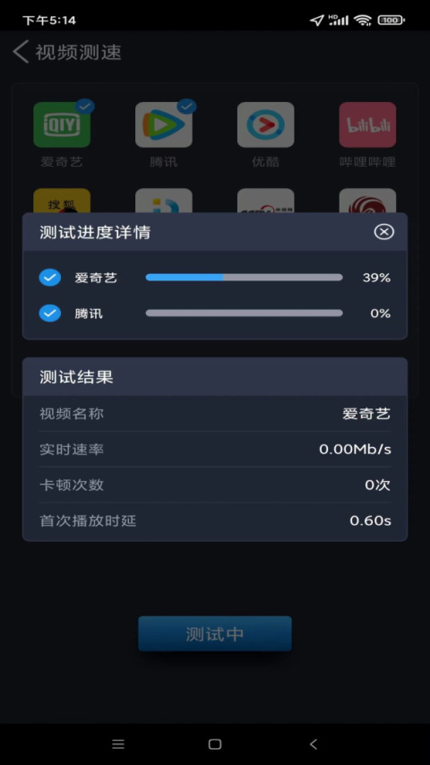 全球网测app