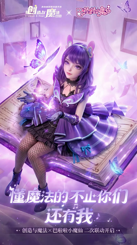 创造与魔法oppo版