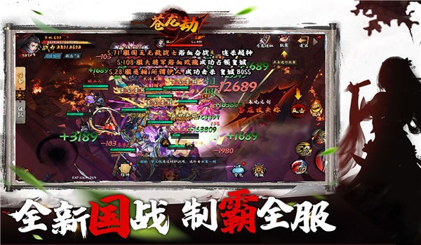 苍龙劫手游官方版