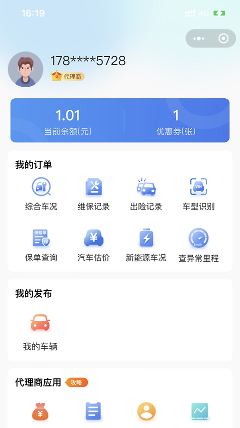 车商宝贝手机版