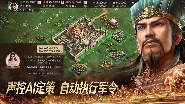 三国志战略版bilibili渠道服