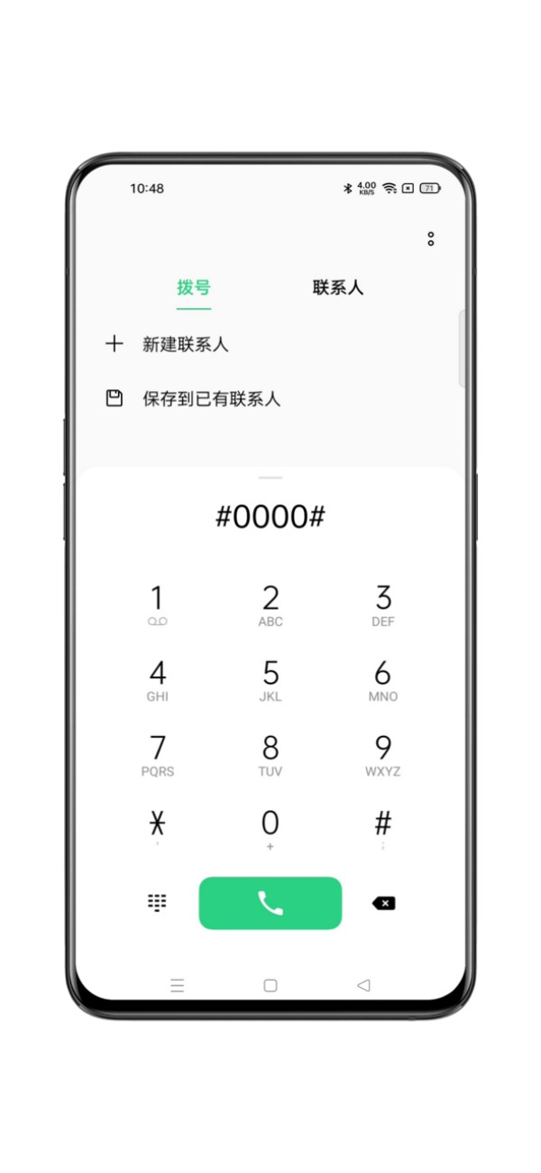 OPPOFindN3怎么隐藏手机软件