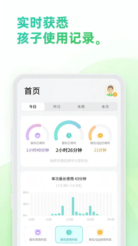 奇少年守护app