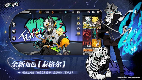 赛尔计划小米版