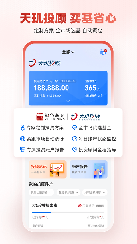 银华生利宝