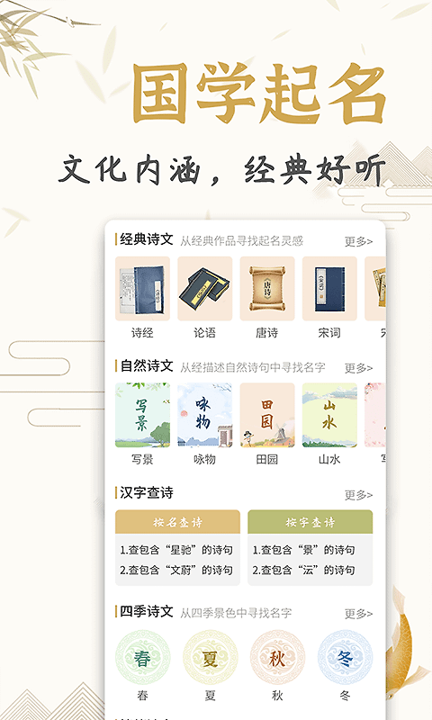 起名取名姓名大全