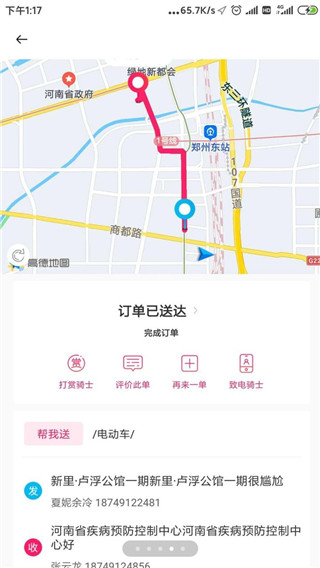 曹操跑腿app