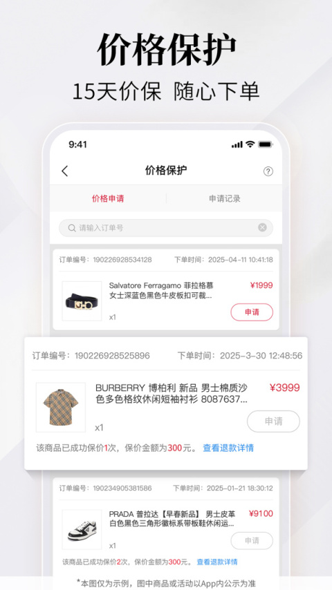 珍品网app